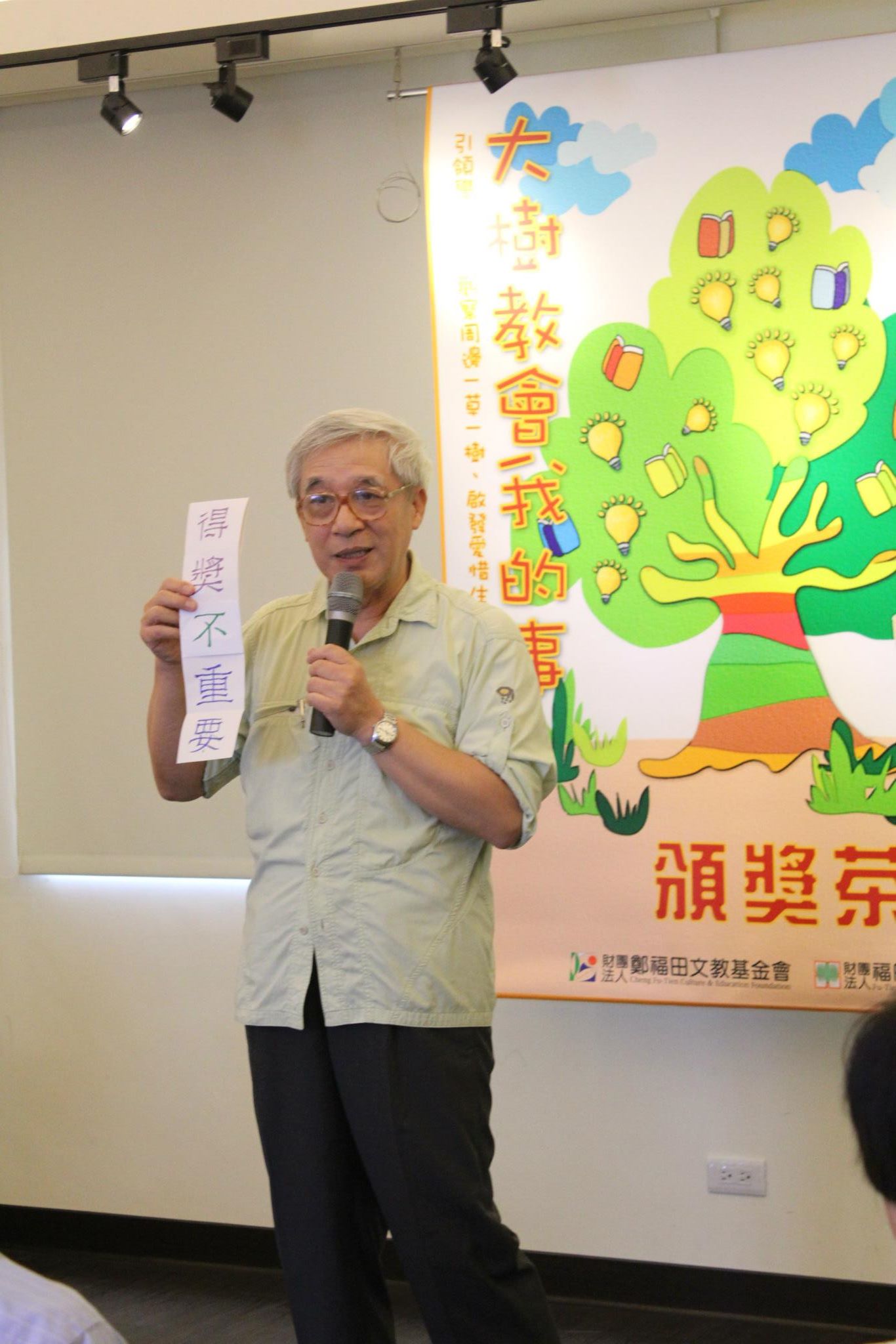 評審-曹俊彥老師分享評審感言