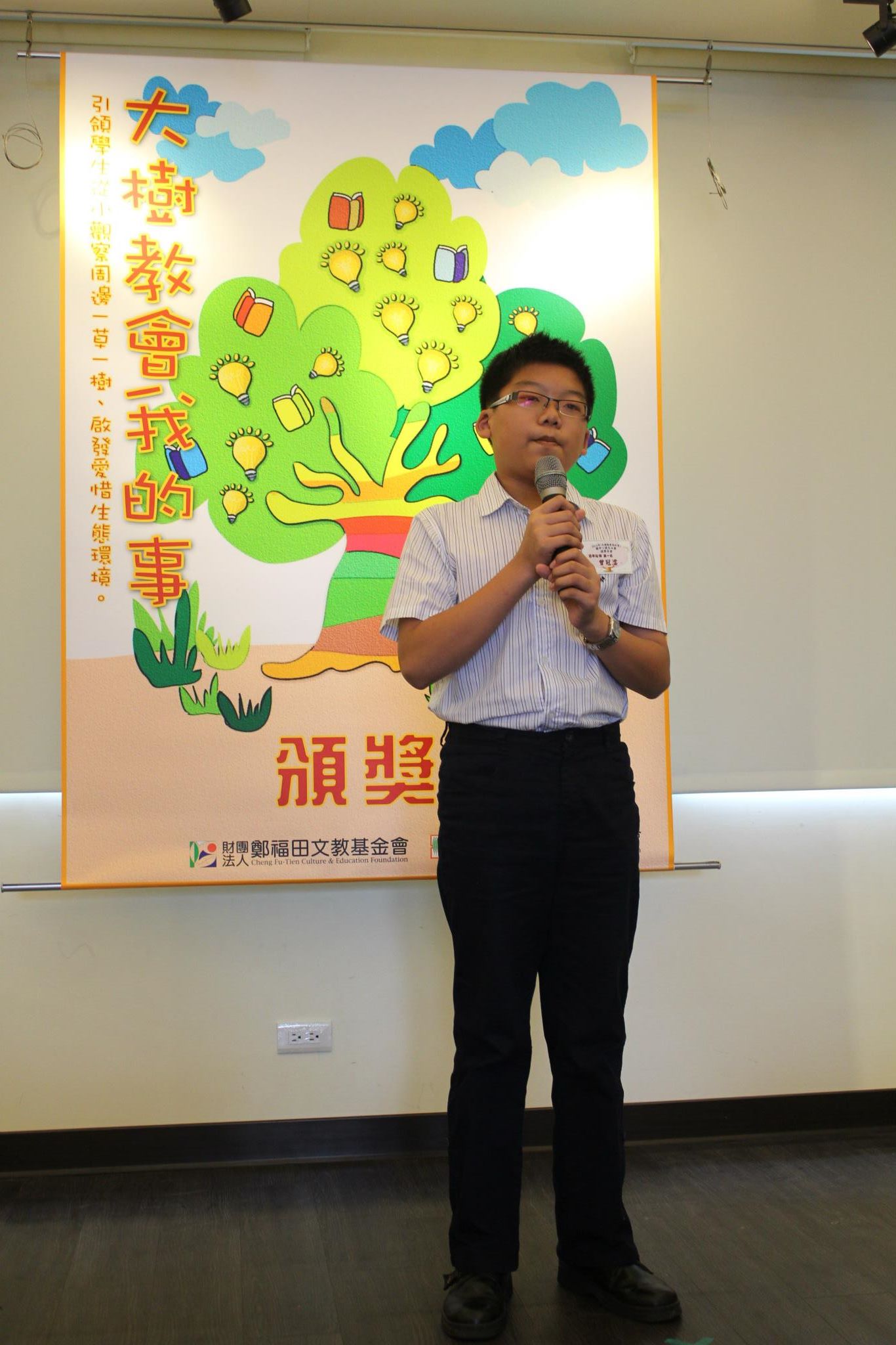 高年級組第一名曾冠澐同學分享得獎感言，家人特地遠從台南參加頒獎茶會